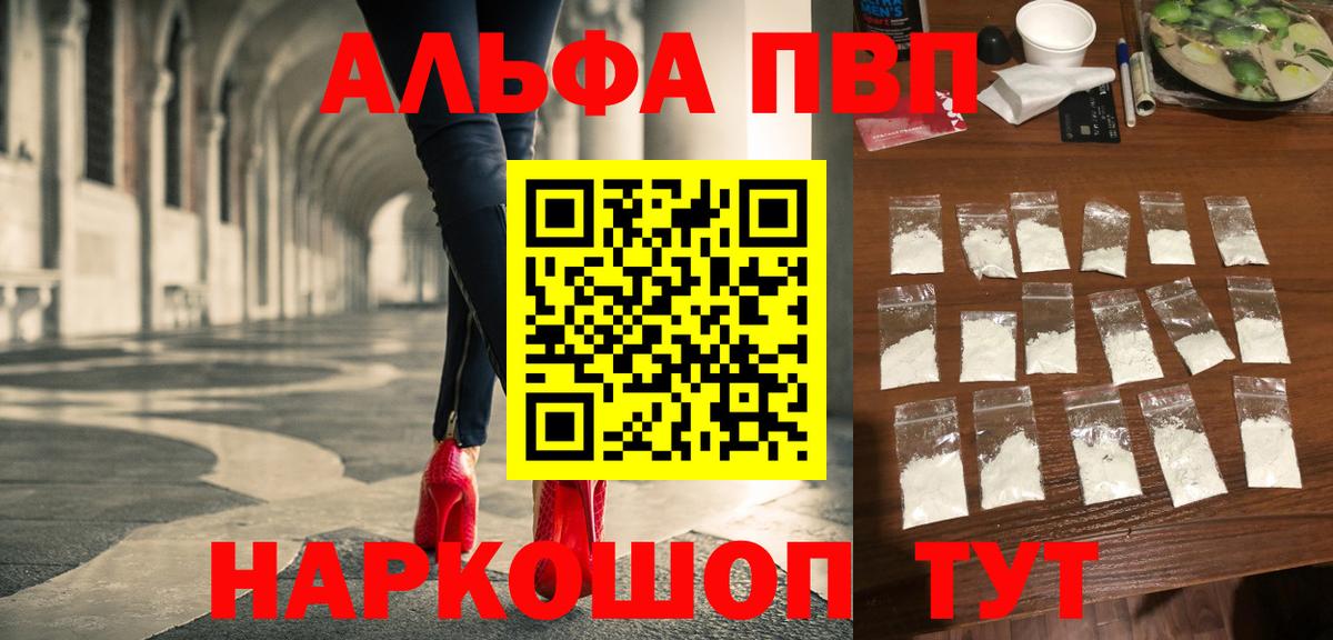 Alpha PVP крисы CK  APVP Соль  Тулун  Вход с VPN 
