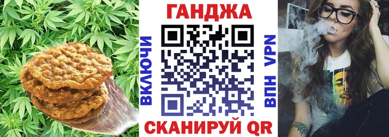 Печенье с ТГК конопля  Тулун 