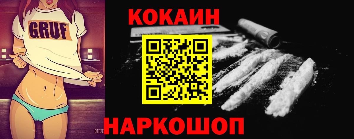 Кокаин 98% Тулун