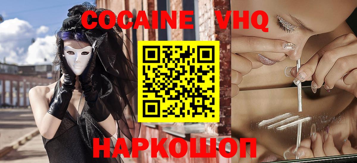 Тулун  Кокаин 99%  COCAIN Columbia  Вход с VPN 