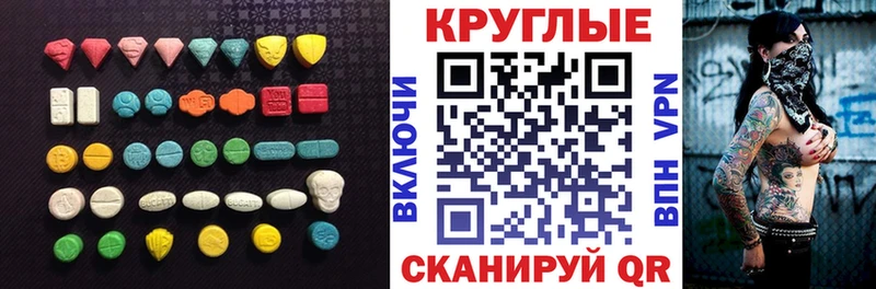 ЭКСТАЗИ таблы Тулун