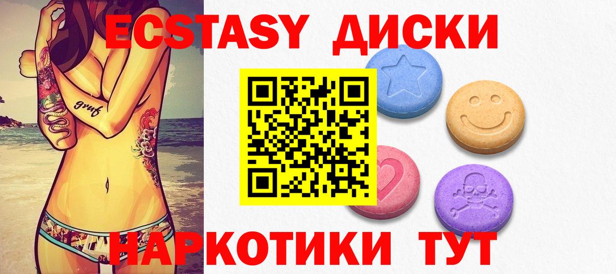 ЭКСТАЗИ VHQ  Вход с VPN  Ecstasy 300 mg  Экстази  Тулун 