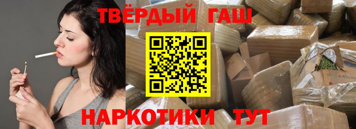 Тулун  ГАШИШ гарик  что такое наркотик  Вход с VPN  ГАШ ice o lator 