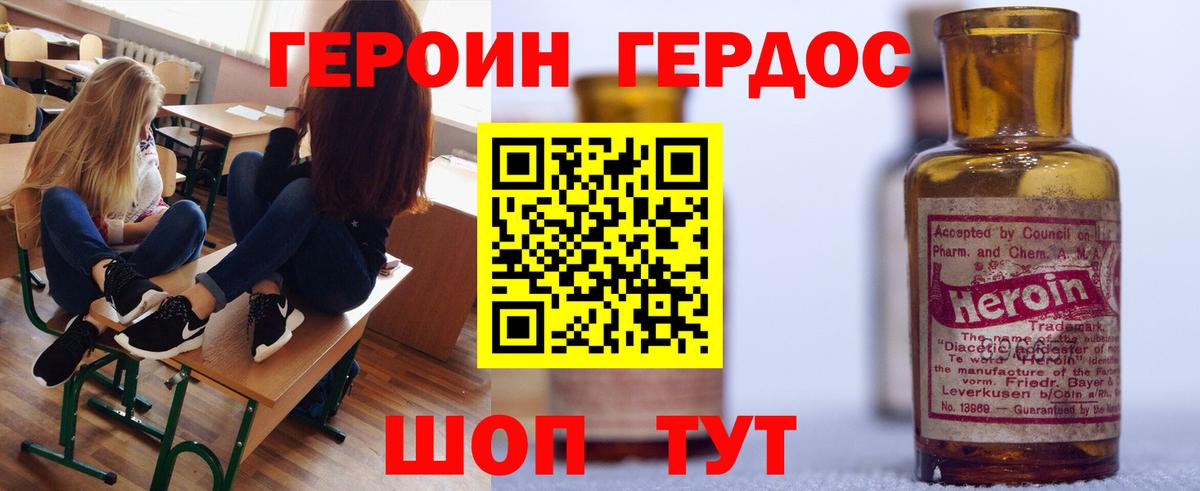 ГЕРОИН Афган Тулун