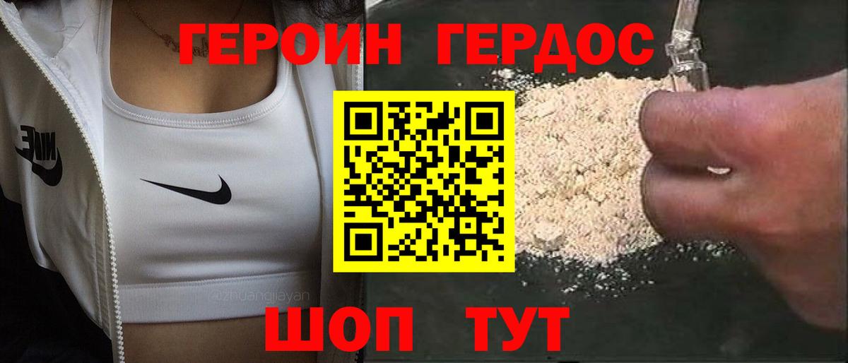 Тулун  ГЕРОИН  Вход с VPN  ГЕРОИН VHQ 
