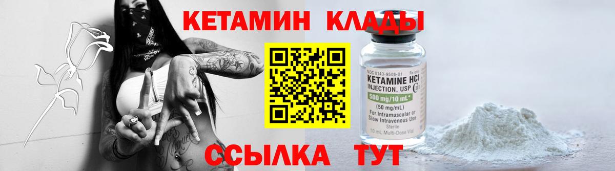 КЕТАМИН VHQ  Кетамин ketamine  Тулун  Вход с VPN 