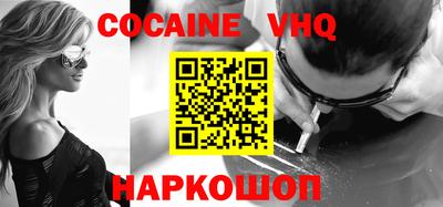 кокаин VHQ Ирбит