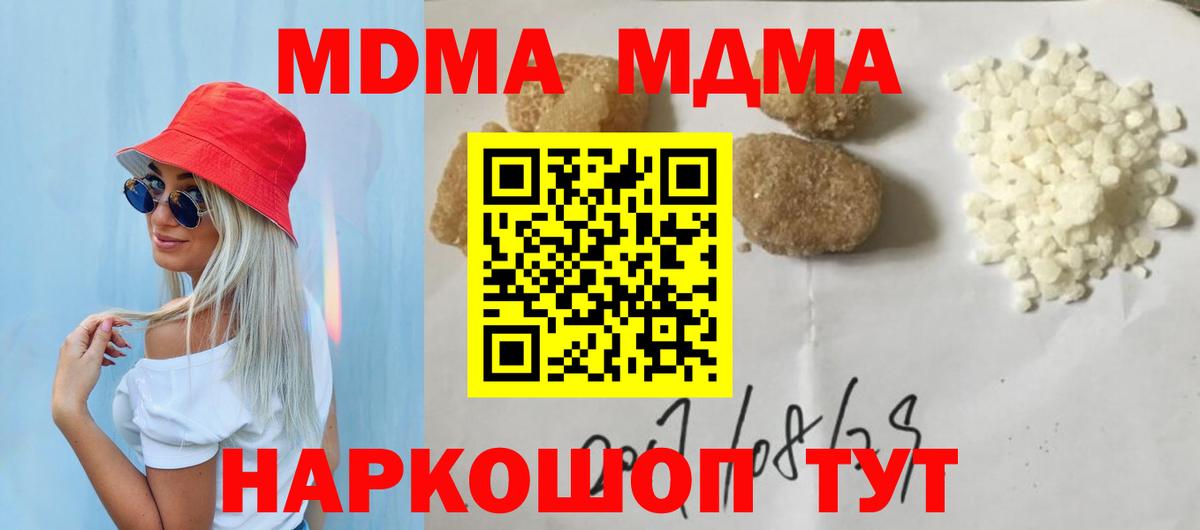 Тулун  МДМА Molly  МДМА  Вход с VPN 