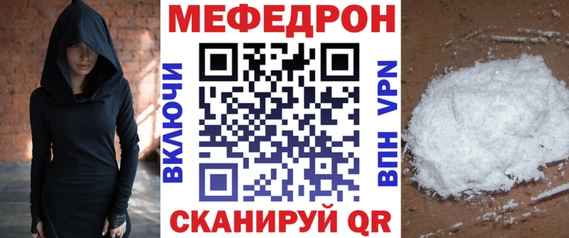 МЕФ мяу мяу  Тулун 