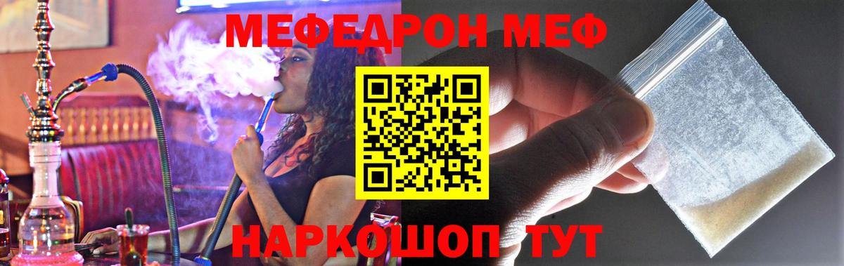 Мефедрон Тулун