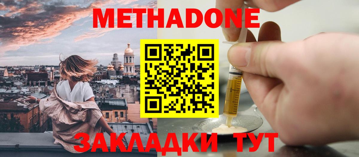 Тулун  Метадон methadone  Вход с VPN  МЕТАДОН белоснежный 