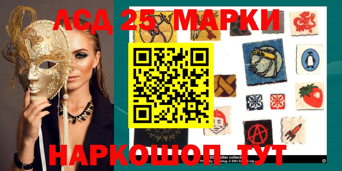 Марки NBOMe 1,8мг Тулун