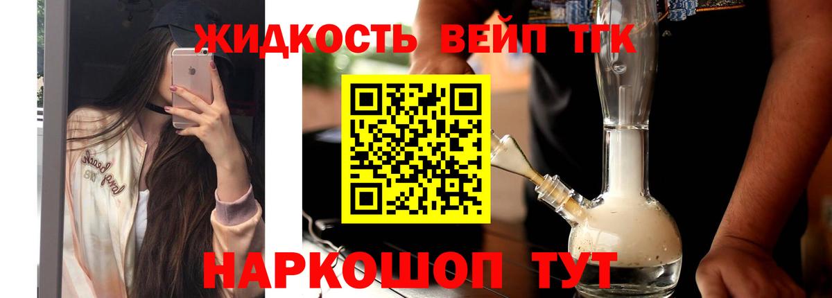 Дистиллят ТГК гашишное масло Тулун
