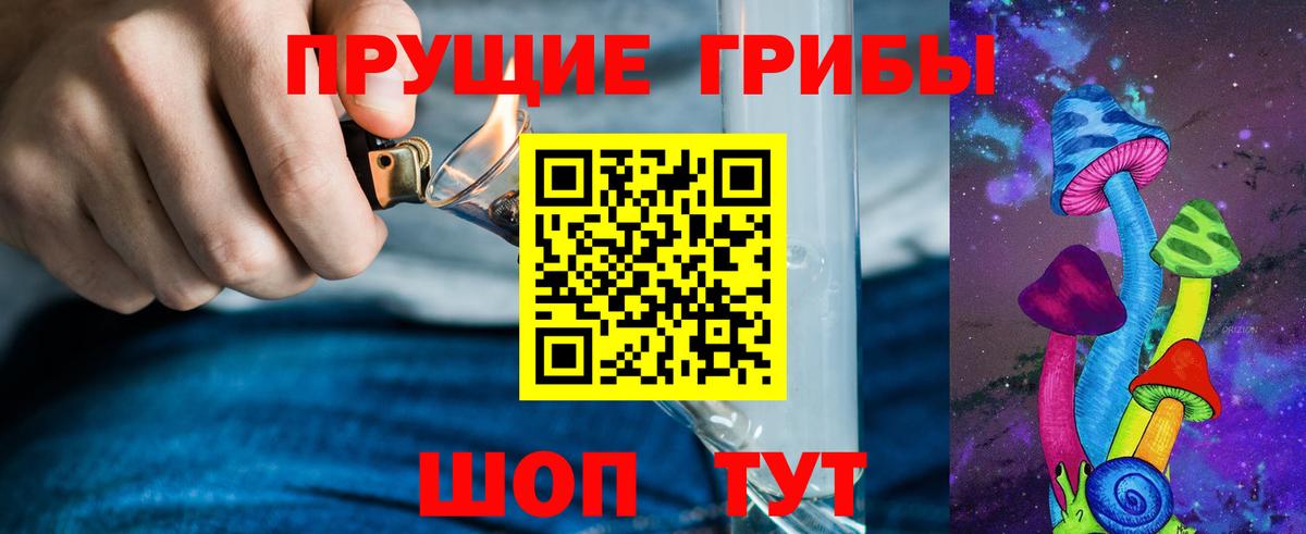 Галлюциногенные грибы ЛСД Тулун